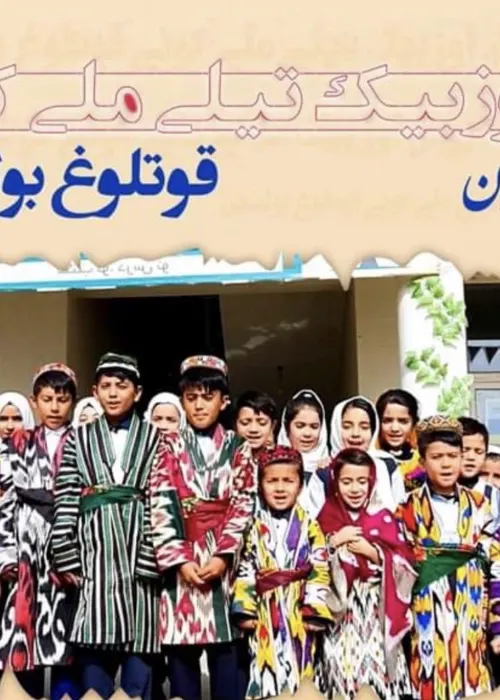 Children in colorful ikat robes celebrating Uzbek Language Day